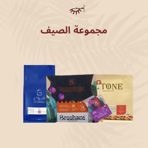 مجموعة | الصيف|