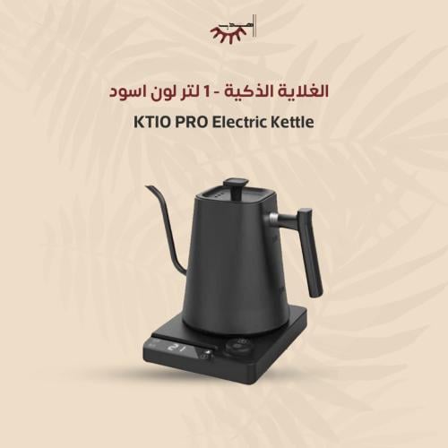 الغلاية الذكية - 1 لتر لون اسود | KTIO PRO Electri...