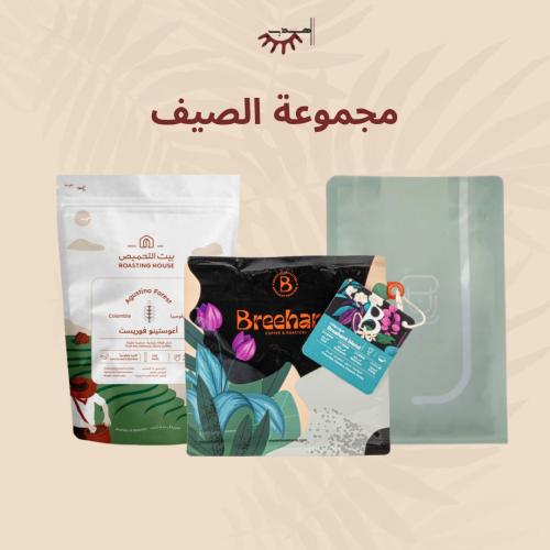 مجموعة | الصيف|