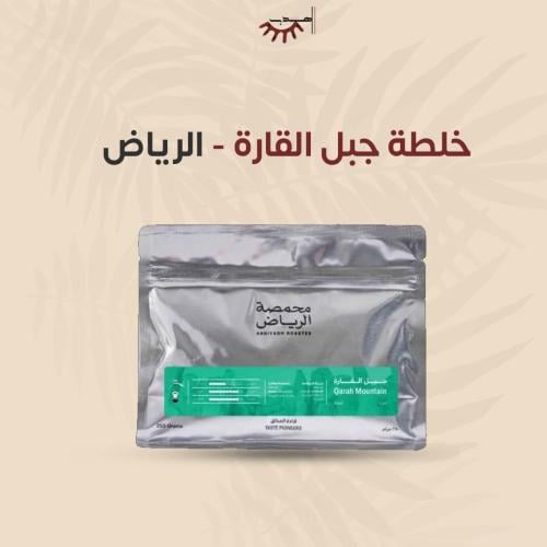 جبل القارة - الرياض | AlQarah