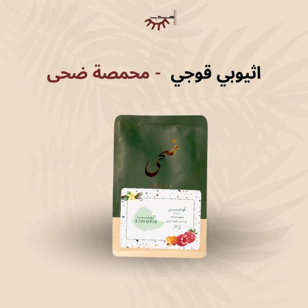 أثيوبيا قوجي – ضحى |  Guji