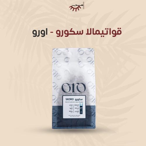 قواتيمالا سكورو - اورو | Skoro