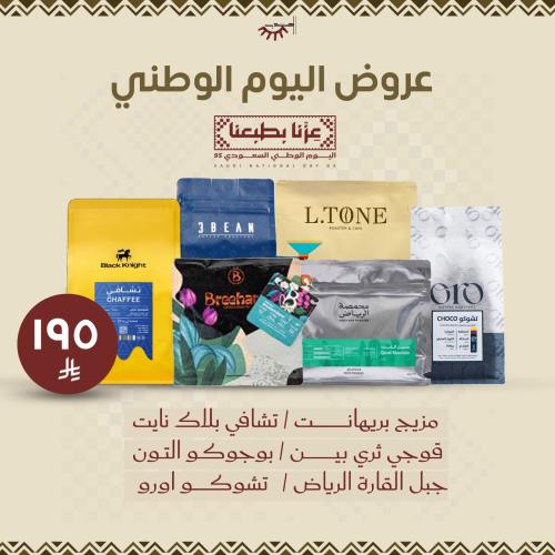 مجموعة | اليوم الوطني |