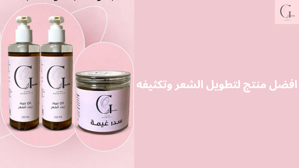 افضل منتج لتطويل الشعر وتكثيفه