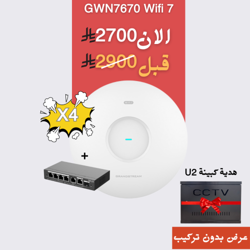 بكج 4 جراند ستريم GWN 7670