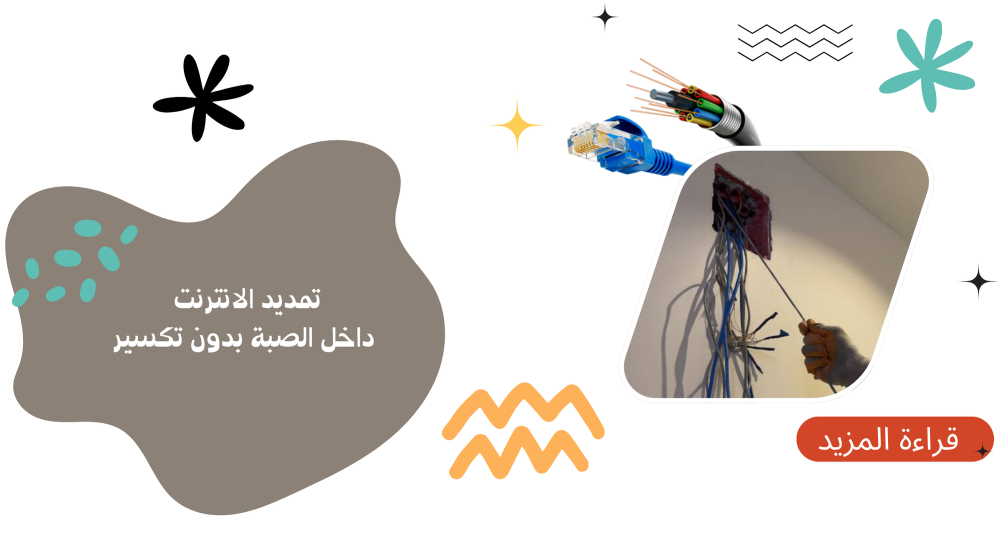 Internet network extension company