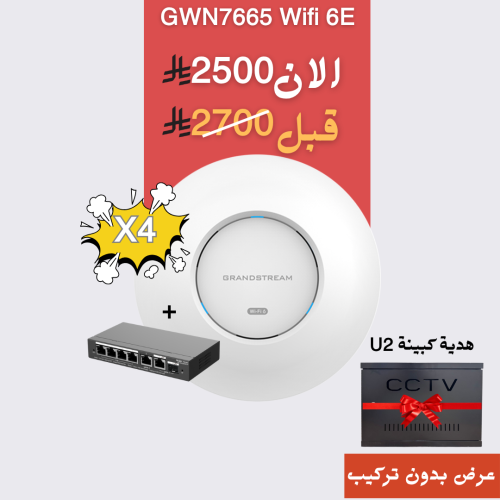 بكج 4 جراند ستريم GWN 7665
