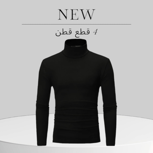 بدي كم طويل رقبه 4 قطع
