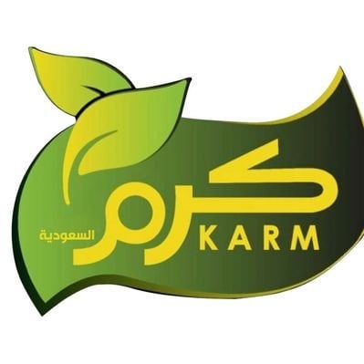 كرم