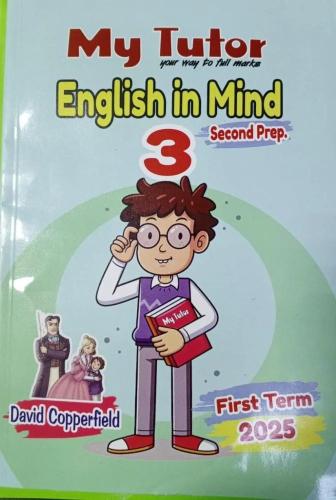 ماي توتر ان مايند الصف الثاني الإعدادي الفصل الأول 2025