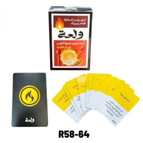 ولعة بشكل جديد