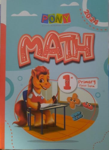 بوني ماث الصف الأول الأبتدائي الفصل الدراسي الأول 2024