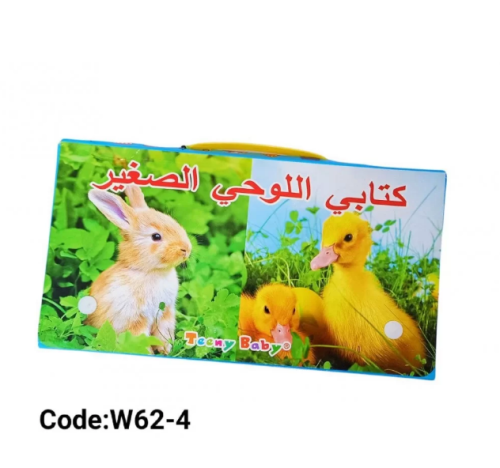 حقيبة الكتب اللوحيه