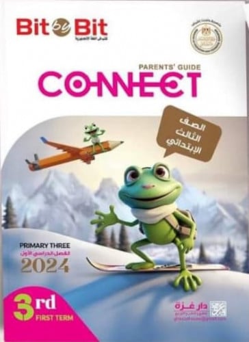 بت باي بت كونكت الصف الثالث الأبتدائي الفصل الدراسي الاول 2024