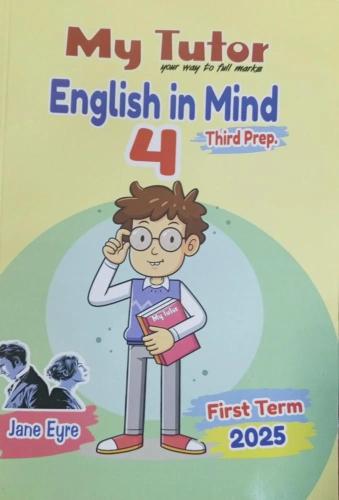 ماي توتر ان مايند الصف الثالث الإعدادي الفصل الأول 2025