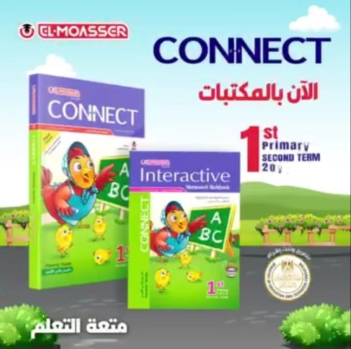 المعاصر كونكت الصف الأول الإبتدائي الفصل الثاني 2024
