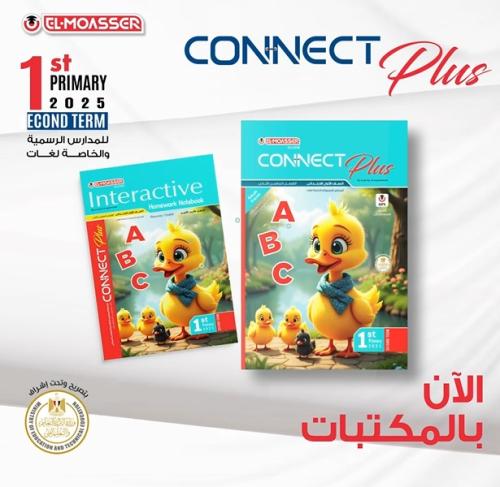 المعاصر كونكت بلس الصف الأول الإبتدائي الفصل الثاني 2025