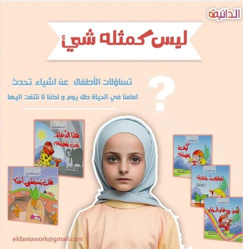 مجموعة ليس كمثلة شئ