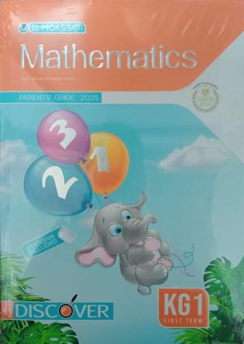 المعاصر ماث كي جي 1 الفصل الأول 2025