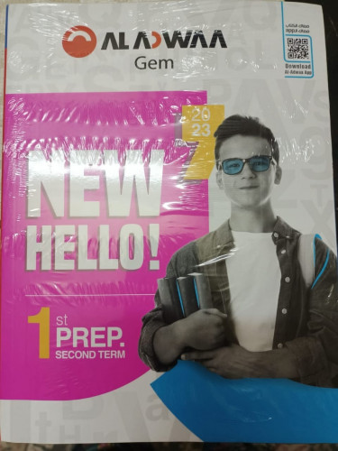 جيم نيو هاللو الصف الاول الاعدادي الفصل الثاني 2023