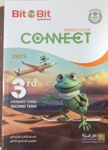بت باي بت كونكت الصف الثالث الإبتدائي الفصل الثاني 2025