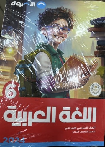 الأضواء اللغة العربية  السادس الإبتدائي الفصل الثاني 2024