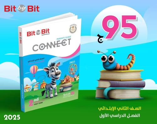 بت باي بت كونكت الصف الثاني الإبتدائي الفصل الأول 2025