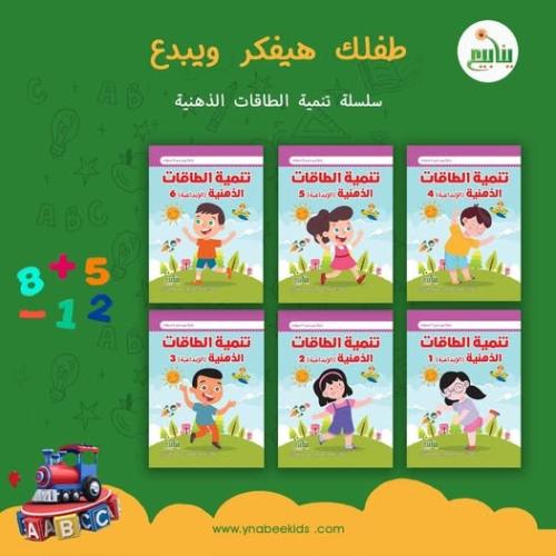 سلسلة تنمية الطاقة الابداعية