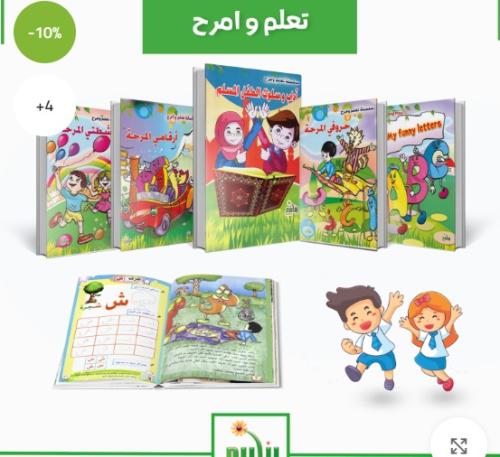 مجموعة فكر وامرح