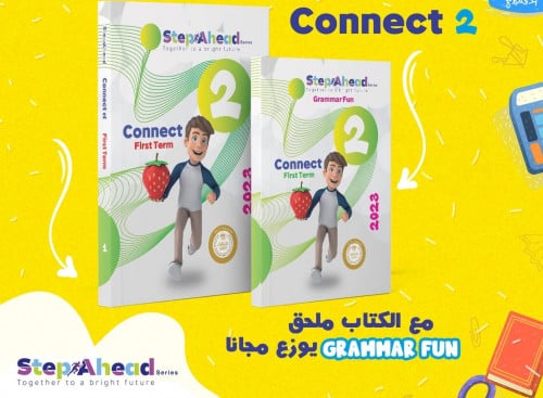 ستيب أهيد كونكت الصف الثاني الابتدائي الترم الاول 2023