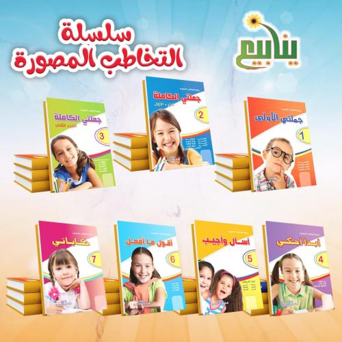 برامج التخاطب المصورة