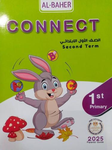 الباهر كونكت الصف الأول الإبتدائي الفصل االثاني 2025