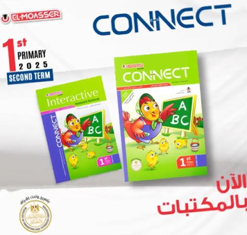 المعاصر كونكت الصف الأول الإبتدائي الفصل الثاني 2025