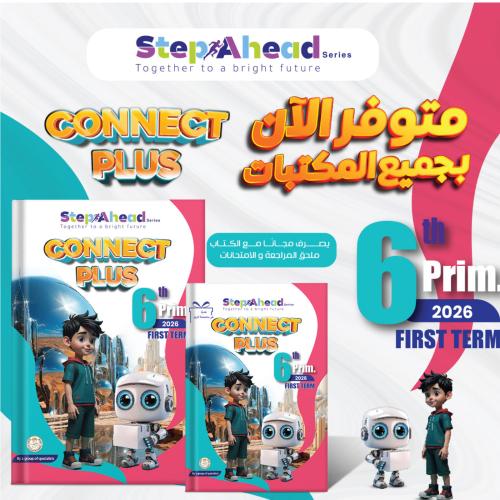 ستيب أهيد كونكت بلس الصف السادس الإبتدائي الفصل الأول 2026