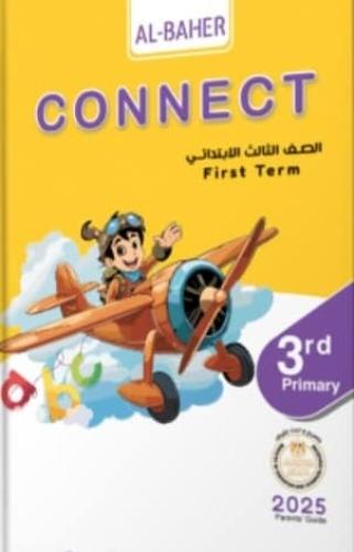 الباهر كونكت الصف الثالث الإبتدائي الفصل الأول 2025