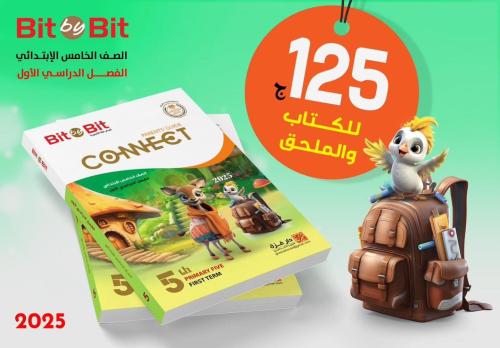 بت باي بت كونكت الصف الخامس الإبتدائي الفصل الأول 2025
