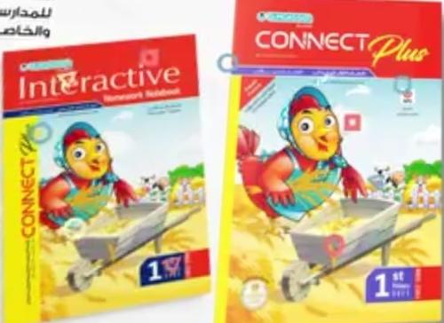المعاصر كونكت بلس الصف الأول الإبتدائي الفصل الأول 2025