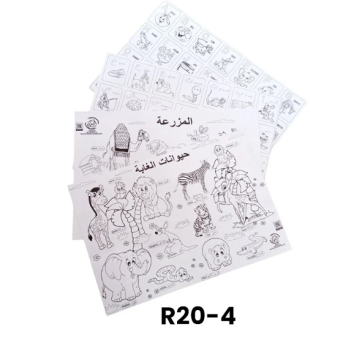 لوحة تلوين تعليمية