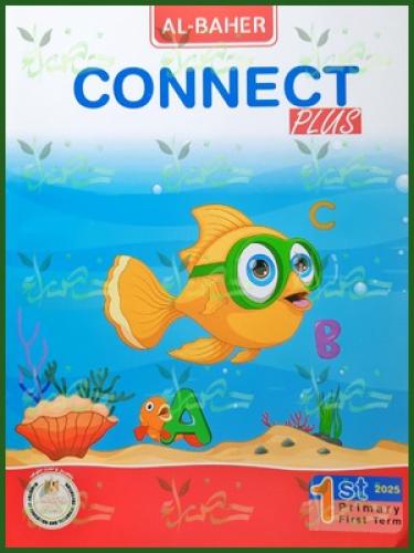 الباهر كونكت بلس الصف الأول الابتدائي الفصل الأول 2025
