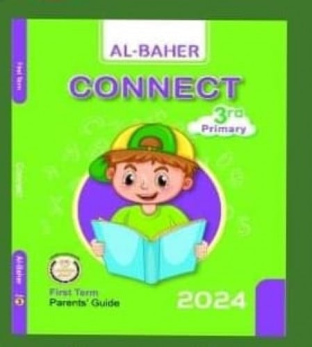 الباهر كونكت الصف الثالث الابتدائي الفصل الدراسي الاول 2024