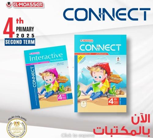 المعاصر كونكت الصف الرابع الإبتدائي الفصل الثاني 2...