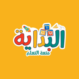 البداية