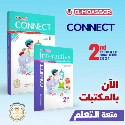 المعاصر كونكت الصف الثاني الابتدائي الفصل الدراسي الاول 2024