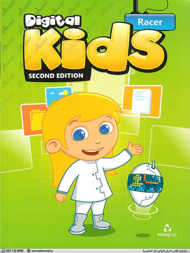 DIGITAL KIDS: RACER LEVEL3 )(9789606984389)