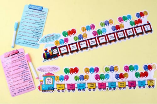 قطار أبواب الخير