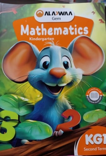 الأضواء ماث كي جي 1 الفصل الثاني 2025