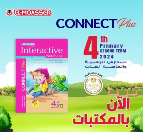 المعاصر كونكت بلس الصف الرابع الإبتدائي الفصل الثا...