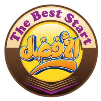 The Best Start ( الافضل )