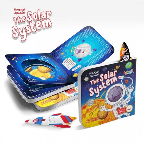 المجموعة الشمسية