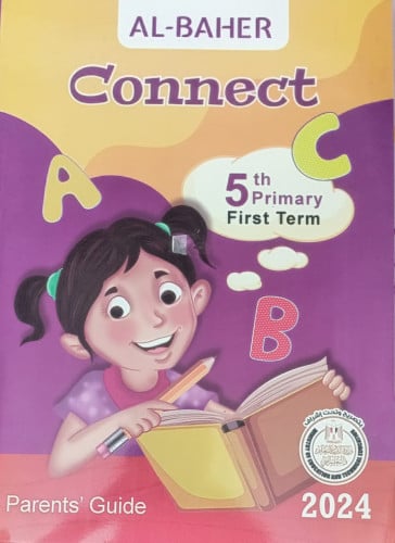 الباهر كونكت الصف الخامس الابتدائي الفصل الدراسي الاول 2024